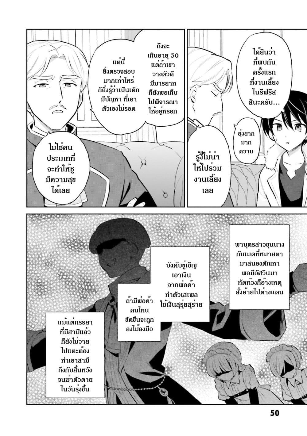 Manga-lc-com อ่านมังงะ อ่านการ์ตูน ออนไลน์ ฟรี In Another World With My Smartphone ไปต่างโลกกับสมาร์ทโฟน ตอนที่ 1 2 3 4 5 6 7 8 9 10 11 12 13 14 ฟรี ไม่มีโฆษณา Manga-lc - อ่าน มังงะ อ่าน การ์ตูน ออนไลน์ อ่านมังงะ ฟรี