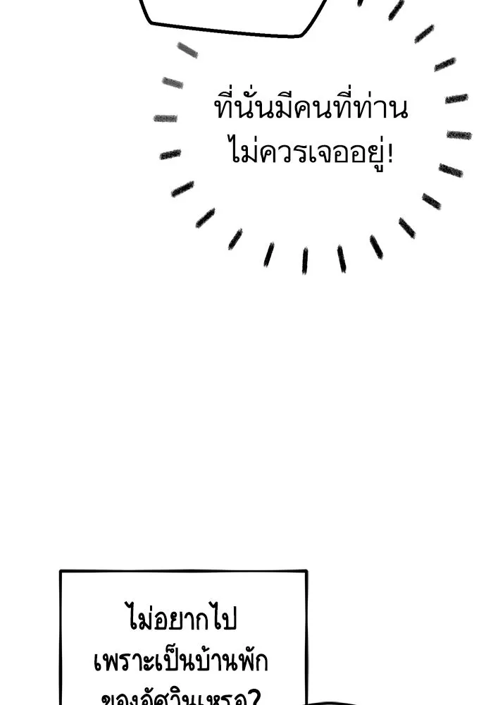 บุตรีดยุกขอไม่แต่งงานbrกับหนุ่มในฝัน ตอนที่ 84 รูปที่ 74