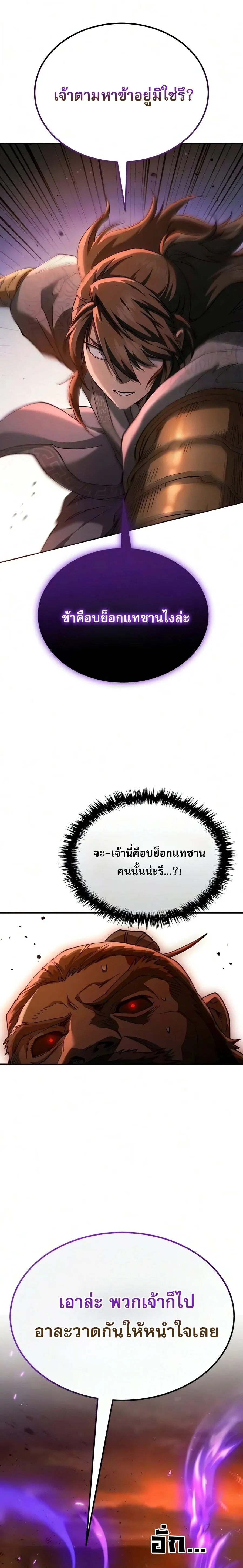 The Heavenly Demon Wants a Quiet Life มารสวรรค_ผ_แสวงหาความสงบ ตอนที่ ตอนที่ 81 รูปที่ 39