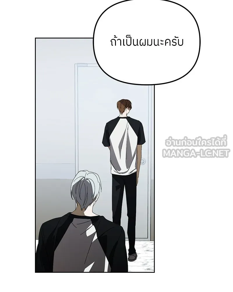 ย้อนเวลามาเป็นมักเน่ ตอนที่ 46 รูปที่ 57