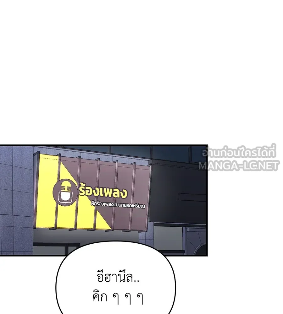 เพื่อนกันมันส์เกิน ตอนที่ 19 รูปที่ 90