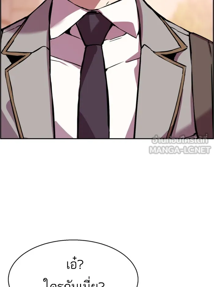 พี่ชายสายบอดี้การ์ด ตอนที่ 21 รูปที่ 96