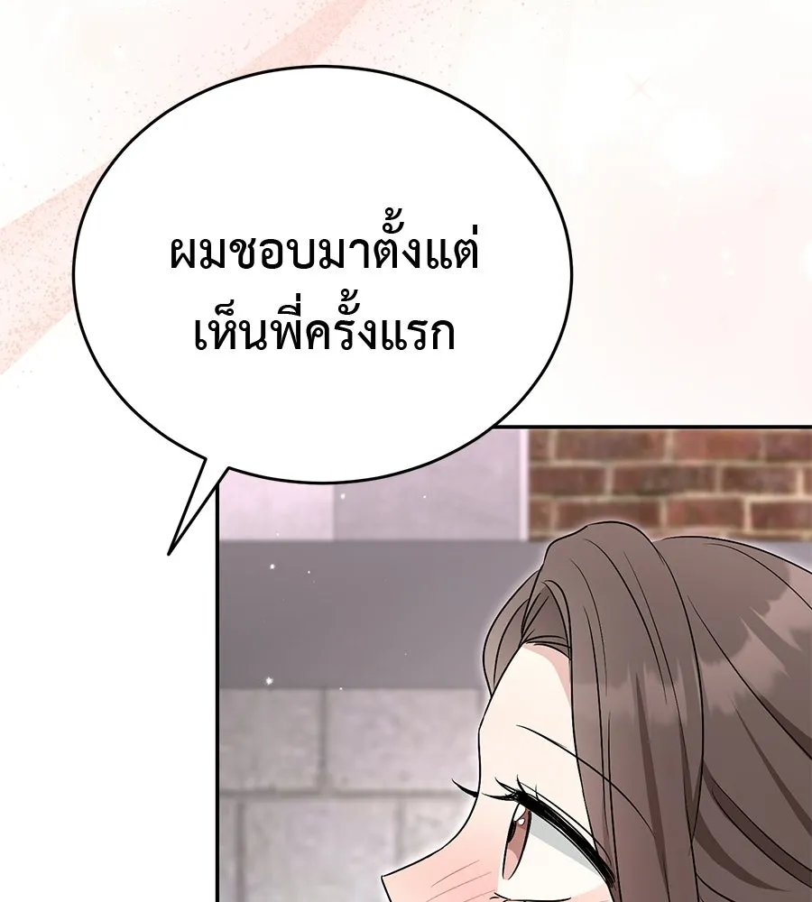 ผงาดรักนักกีฬาข้างบ้าน ตอนที่ 13 รูปที่ 188