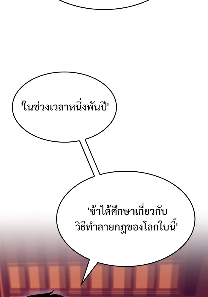 ผู้เล่นหน้าใหม่เลเวลแมกซ์ ตอนที่ 58 แผนกจิตเวช (1) รูปที่ 64