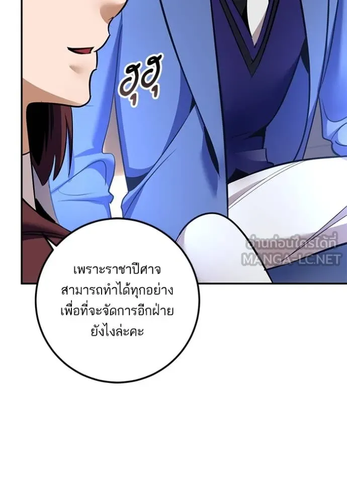 Return to Player ตอนที่ 209 รูปที่ 94