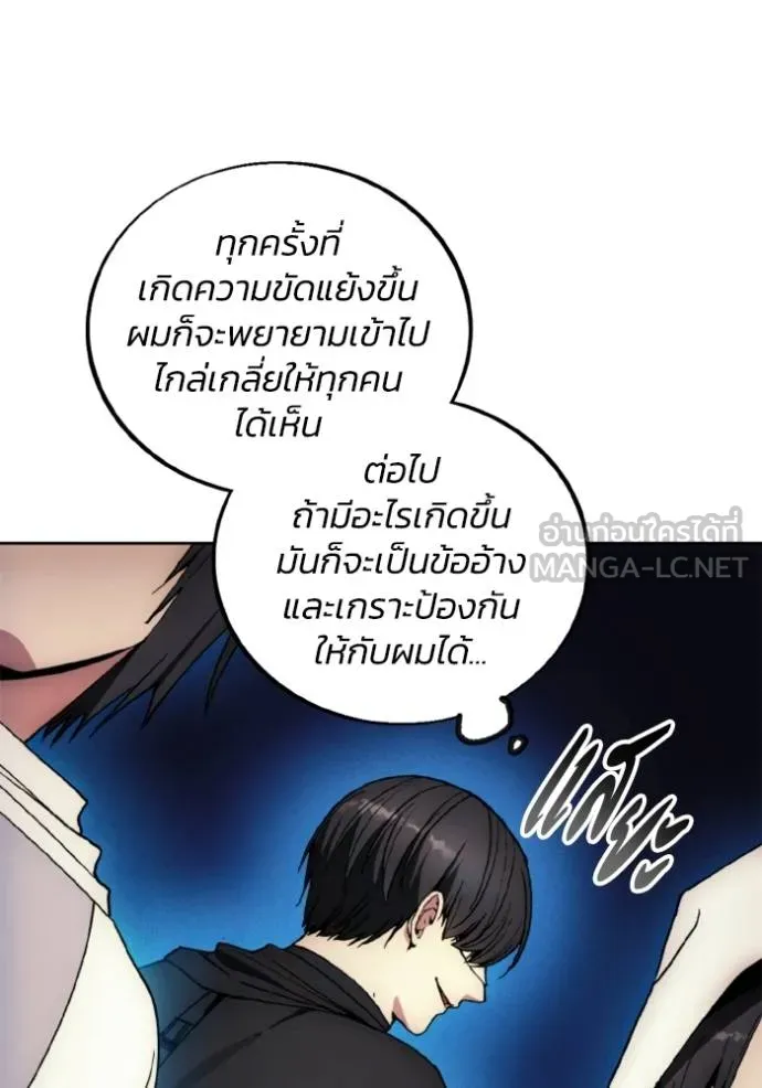 ศึกชิงบัลลังก์เทพเจ้ ตอนที่ 150 รูปที่ 24