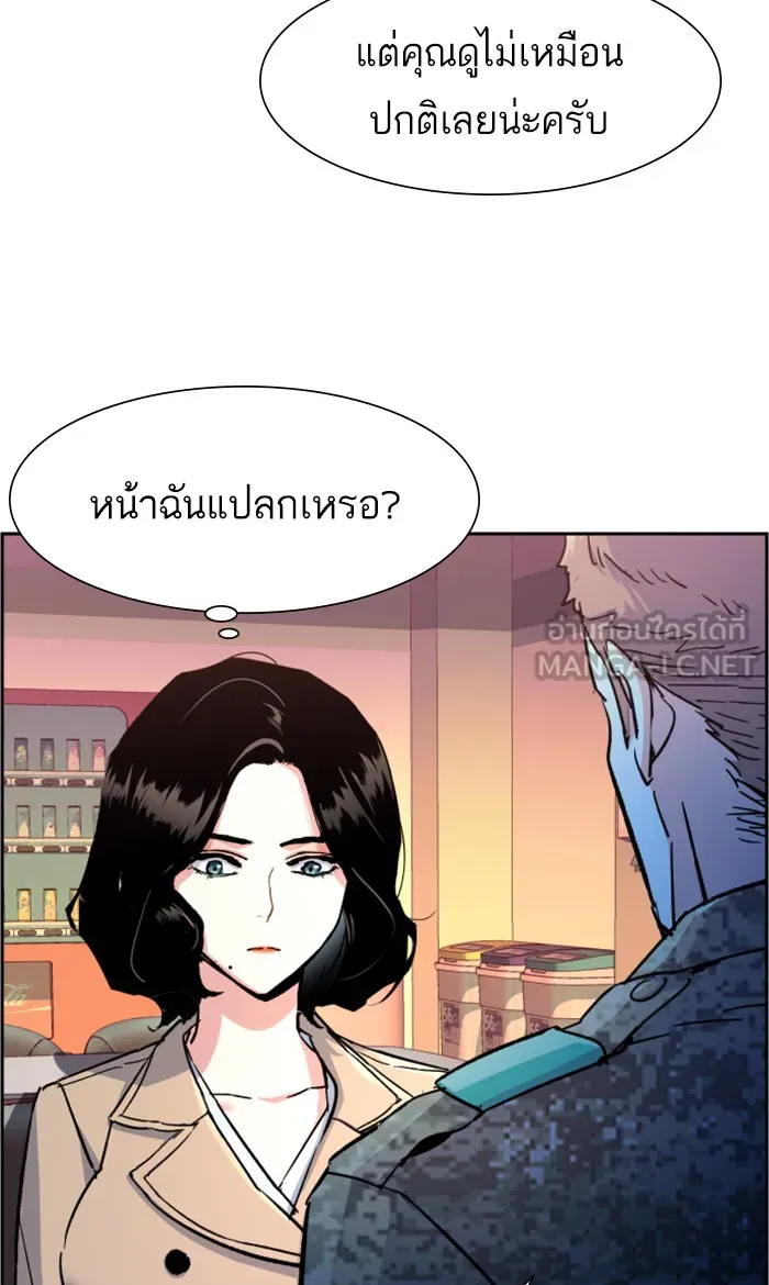 พี่ชายสายบอดี้การ์ด ตอนที่ 103 รูปที่ 84