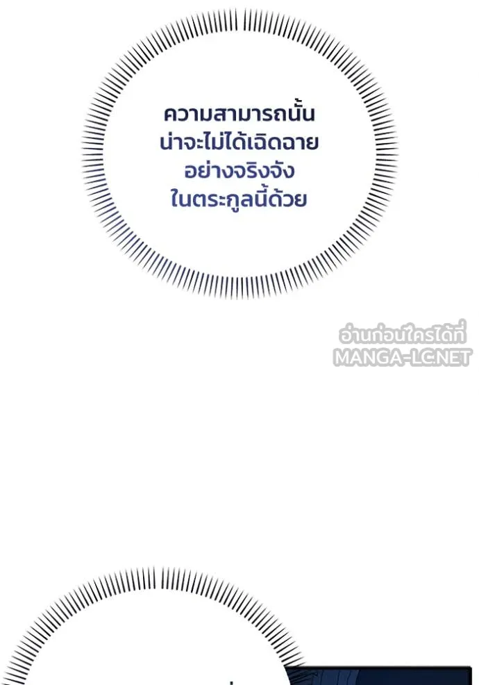 รักนะคะ ป๊ะป๋า ตอนที่ 28 รูปที่ 20