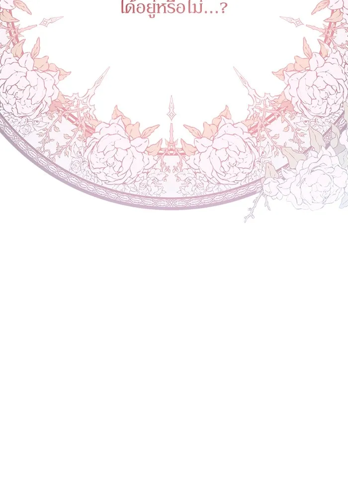 เกิดใหม่คราวนี้ ขอเป็นคนดีดูสักครั้ง ตอนที่ 11 รูปที่ 116