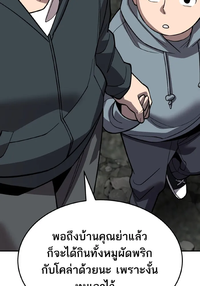 ยอดคนเลเวลทะลุ ตอนที่ 50 โลกที่ลุกเป็นไฟ (5) รูปที่ 133