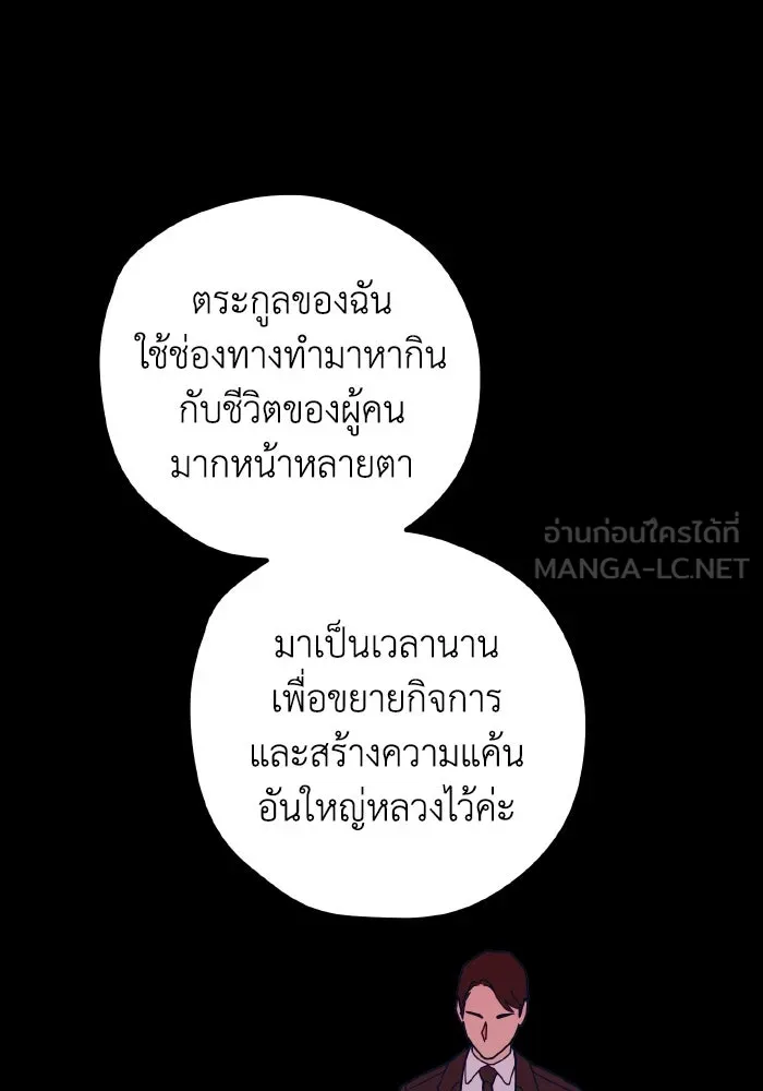 รักนี้ไม่มีรีไซเคิล ตอนที่ 64 รูปที่ 153