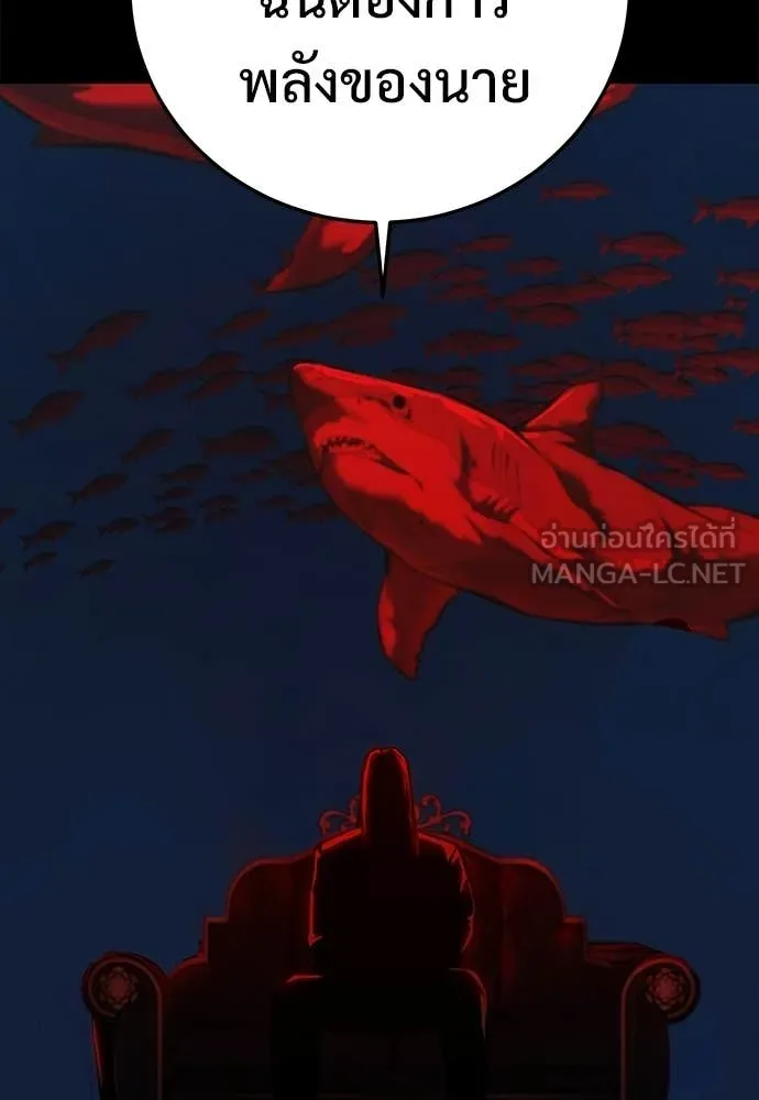 มัจจุราชชุดแดง ตอนที่ 49 รูปที่ 67