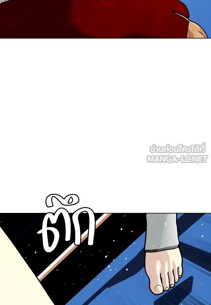 หมาหัวเน่า ตอนที่ 122 รูปที่ 141