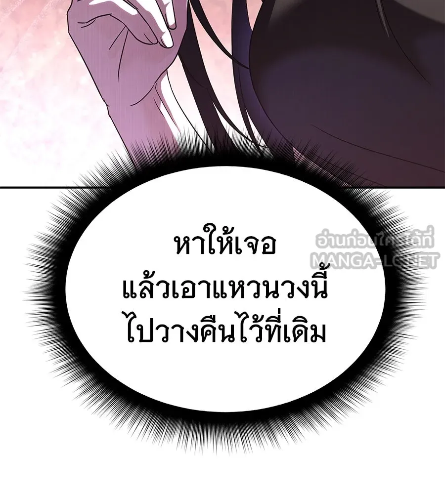ถึกทนแทงก์แรงก์ C ตอนที่ 7 รูปที่ 171