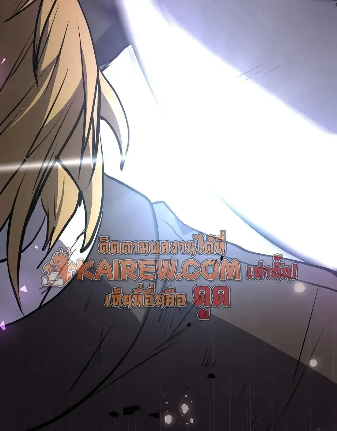Level Up with Skills เลเวลอ_ปด_วยสก_ลข_นเทพ ตอนที่ ตอนที่ 148 รูปที่ 2