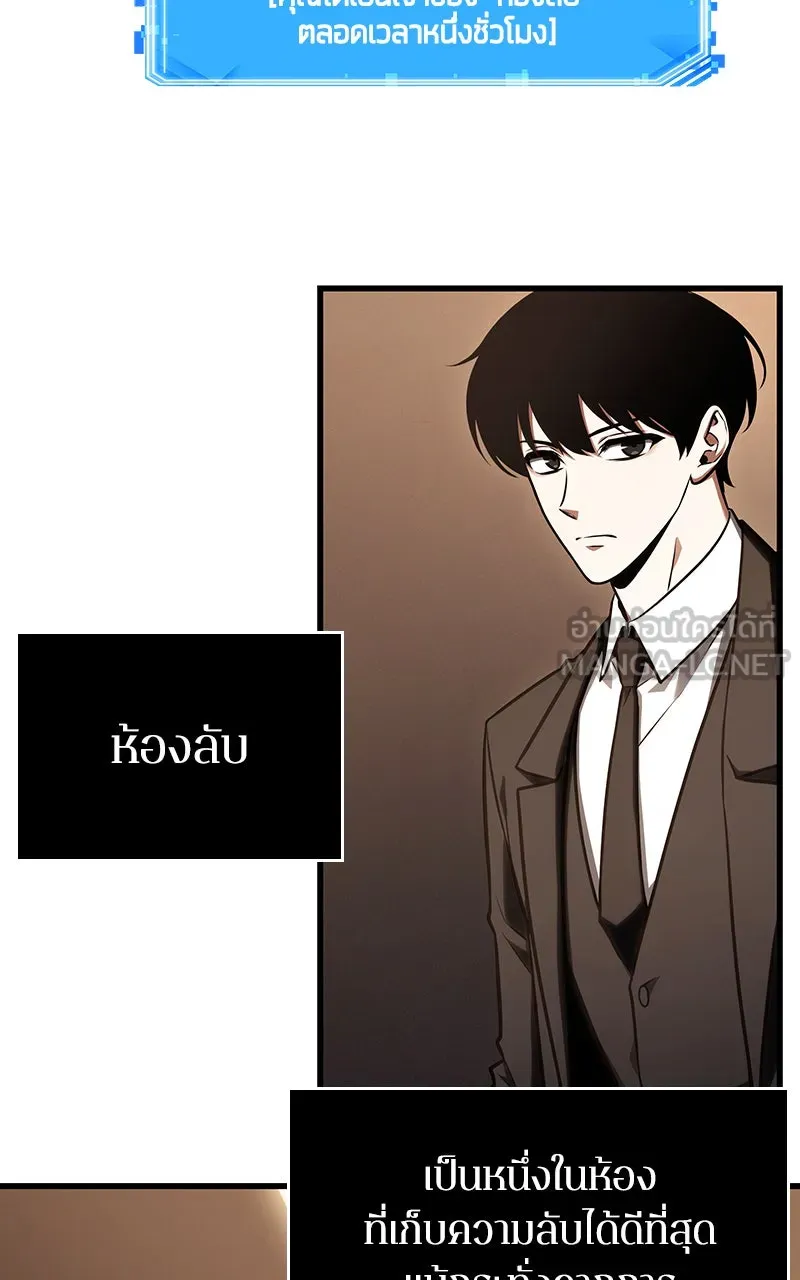 Omniscient Reader อ่านชะตาวันสิ้นโลก ตอนที่ 29 งานเลี้ยงกลุ่มดาว (5) รูปที่ 66