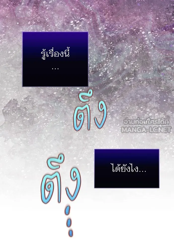 แด่ตัวละครโปรดที่ถูกทิ้ง ตอนที่ 54 รูปที่ 72