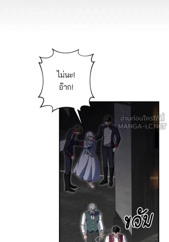 บุตรสาวของดยุกปีศาจ ตอนที่ 188 รูปที่ 60