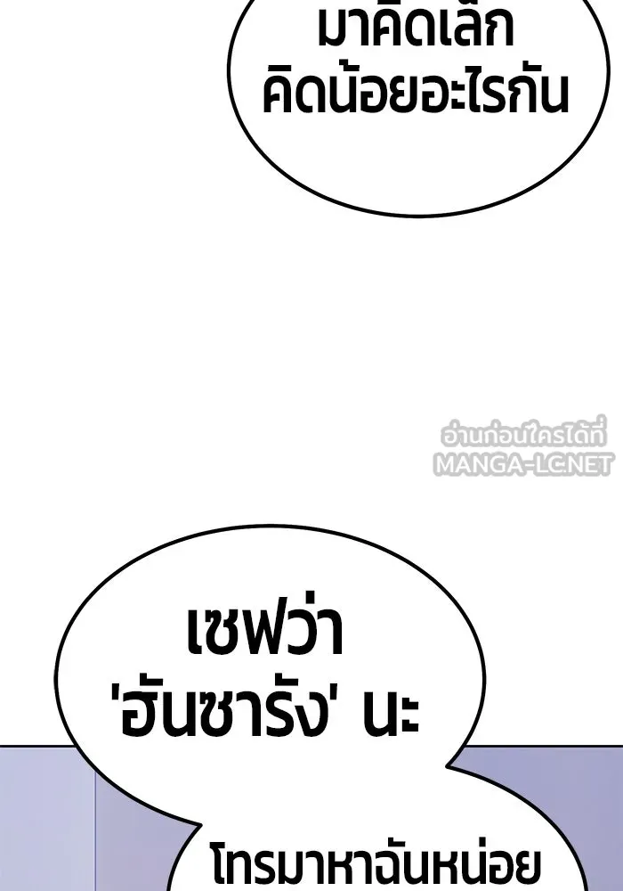 +99 ท่อนไม้พร้อมบวก ตอนที่ 26 รูปที่ 186