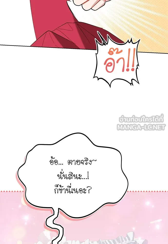 บุปผาลบคมดาบ ตอนที่ 42 รูปที่ 63