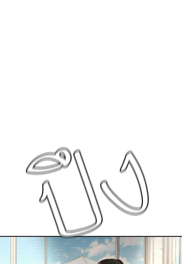 พริบตาเปลี่ยนโลก ตอนที่ 38 รูปที่ 124
