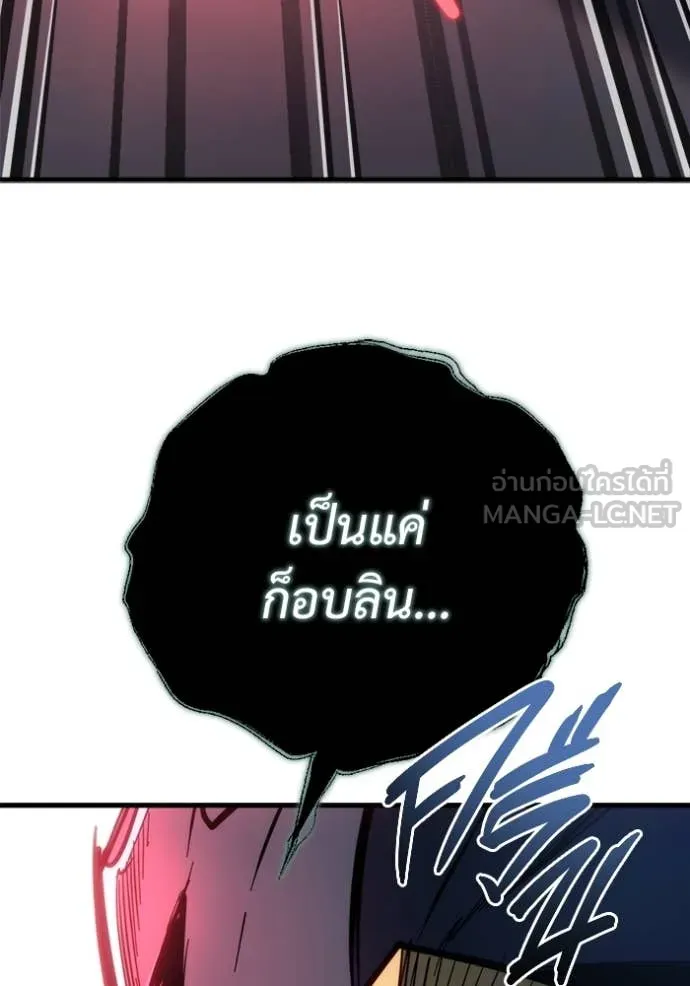 โกดังลับหลังโลกแตก ตอนที่ 28 รูปที่ 18