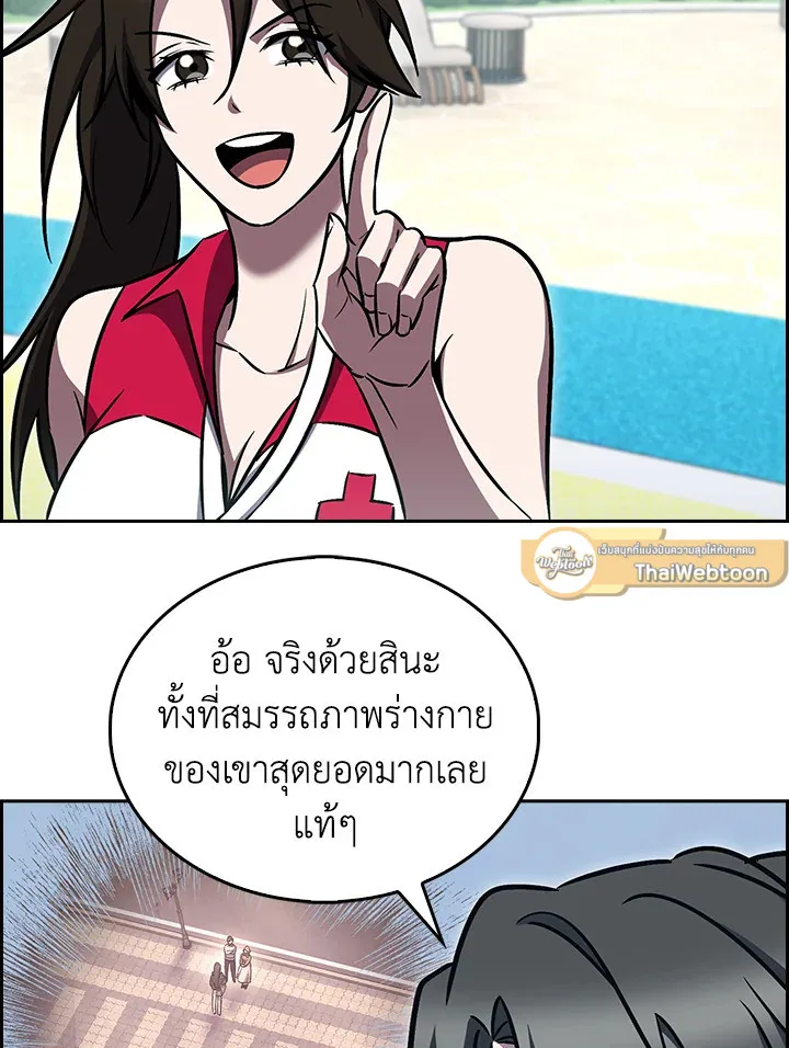 The Delivery Man From Murim ตอนที่ ตอนที่ 66 รูปที่ 110