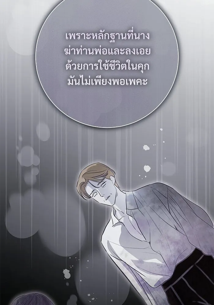 แด่ชู้รักของสามี ตอนที่ 97 รูปที่ 79