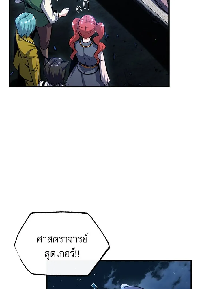 ศาสตราจารย์จำเป็นแห่งอะคาเดมี ตอนที่ 72 รูปที่ 38