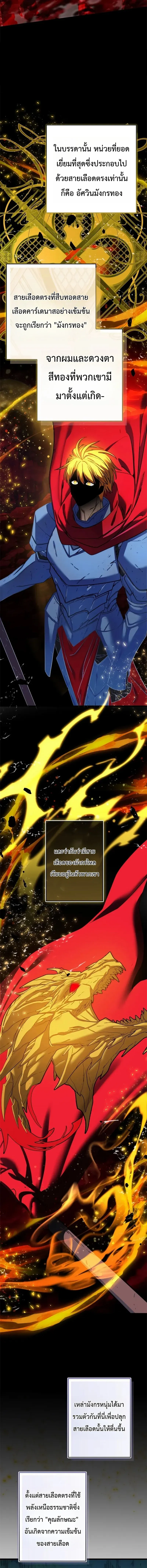The Sword Emperor Who Surpasses His Previous Life จ_กรพรรด_เทพดาบ ผงาดเหน_อชาต_ภพ ตอนที่ ตอนที่ 1 รูปที่ 2