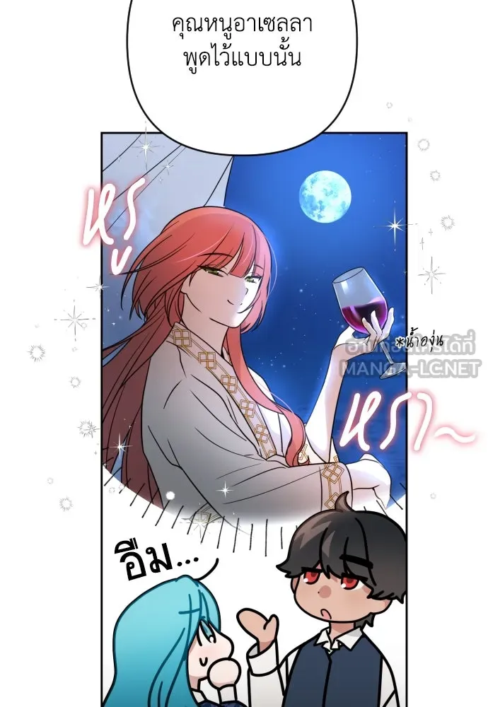 เลดี้มินต์ ตอนที่ 5 รูปที่ 30