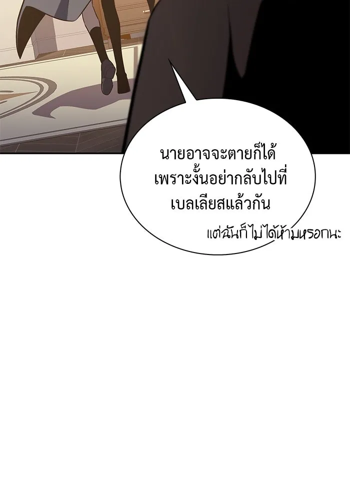 ลูกชายคนเล็กของดยุกคือมือสังหาร ตอนที่ 16 รูปที่ 65