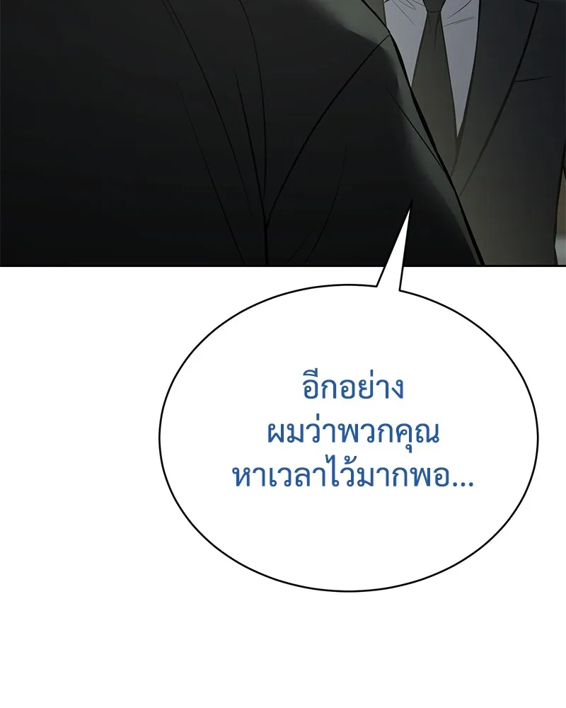 แบคXX ตอนที่ 73 รูปที่ 244