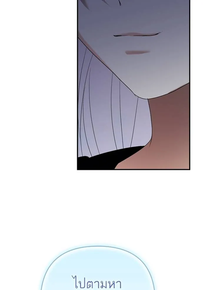 บุตรสาวของดยุกปีษศาจ ตอนที่ 179 รูปที่ 56