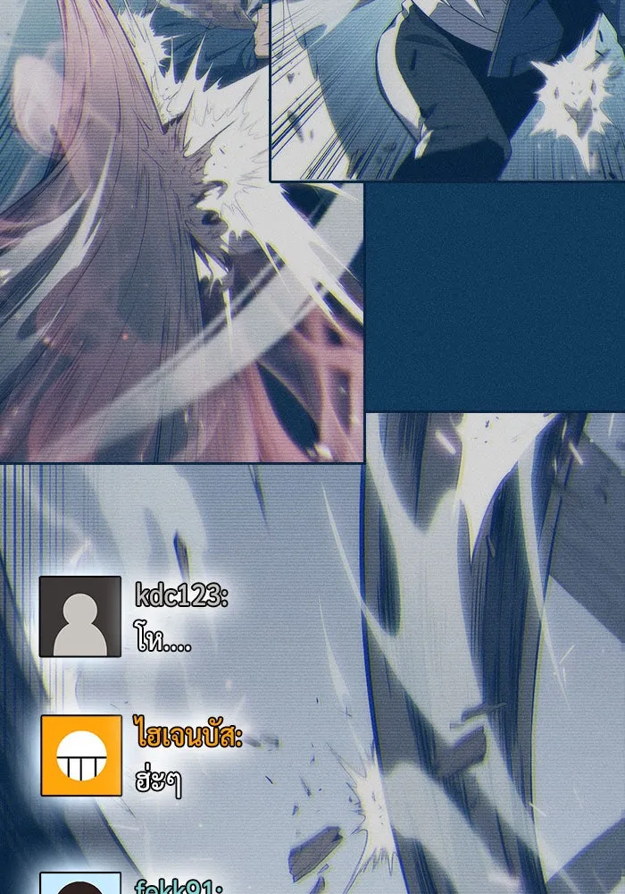 ผู้เล่นหน้าใหม่เลเวลแมกซ์ ตอนที่ 4 ต้นไม้ป่าชายเลนแห่งความโลภ (2) รูปที่ 76