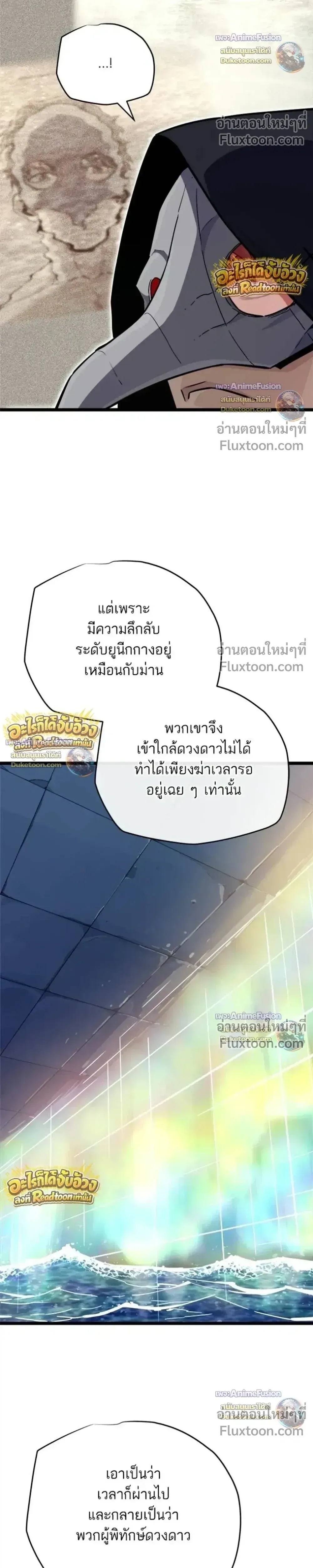 Starting With 13 Hidden Traits เก_ดใหม_ในเกมพร_อมค_ณสมบ_ต_ล_บ 13 ประการ ตอนที่ ตอนที่ 30 รูปที่ 22