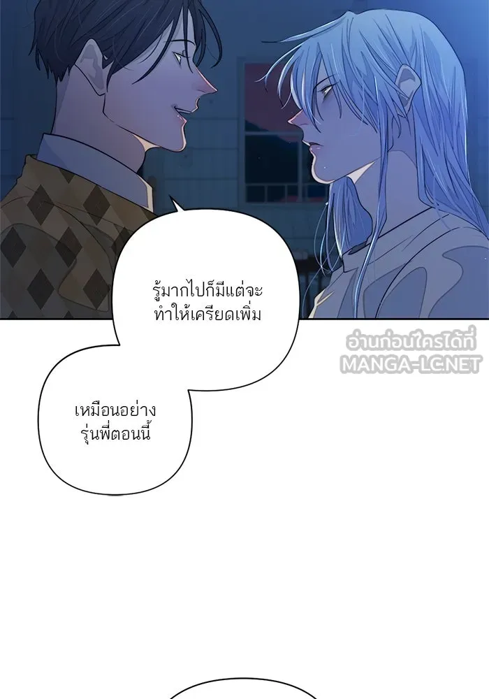 เปย์นี้เพื่อนาย My Sugar Baby ตอนที่ 67 เดือนแรก  แม่ฉันกรนดังมาก รูปที่ 72
