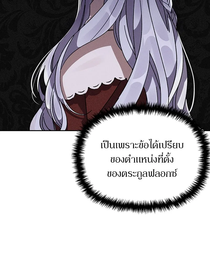 โอ้ ศัตรูที่รัก ตอนที่ 7 รูปที่ 23