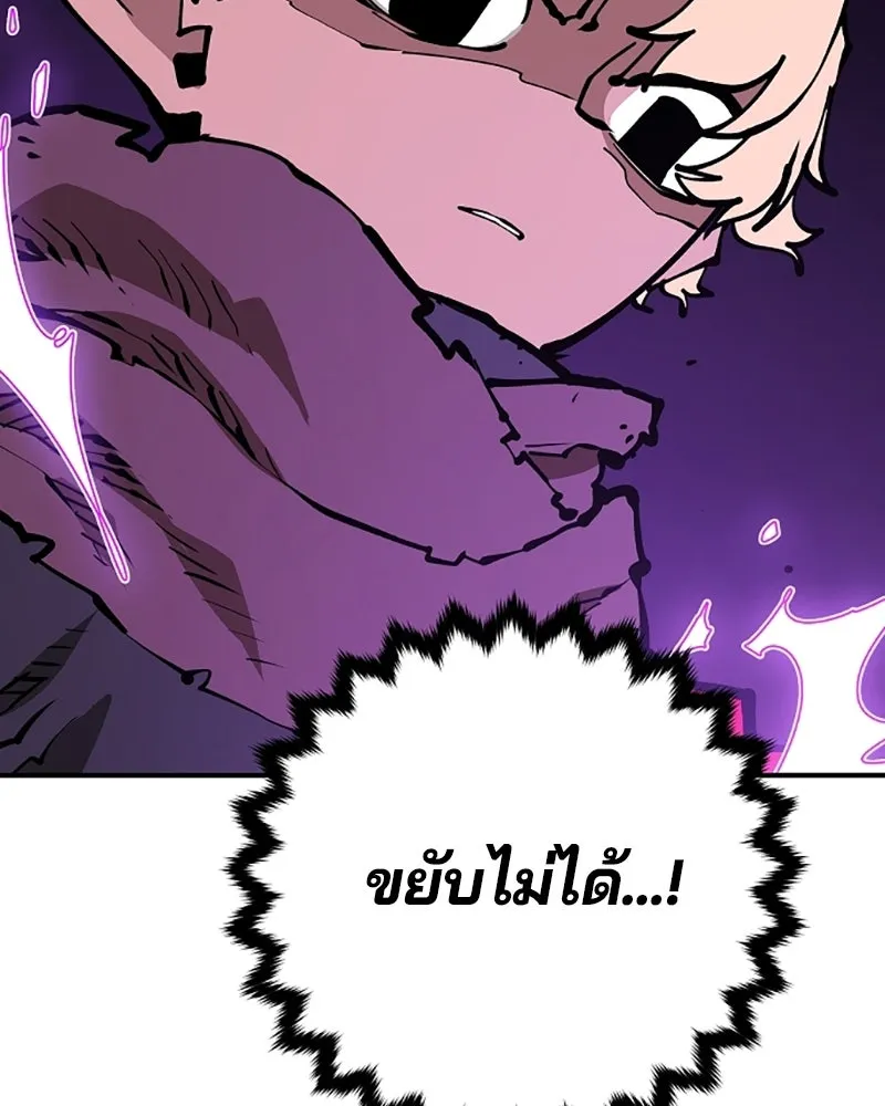 Player ตอนที่ 128 รูปที่ 118