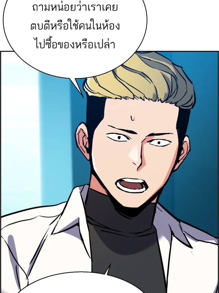 พี่ชายสายบอดี้การ์ด ตอนที่ 23 รูปที่ 76