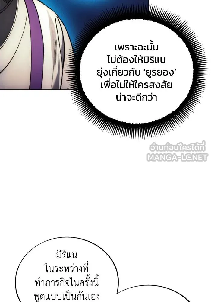 ศึกชิงบัลลังก์เทพเจ้ ตอนที่ 129 รูปที่ 6