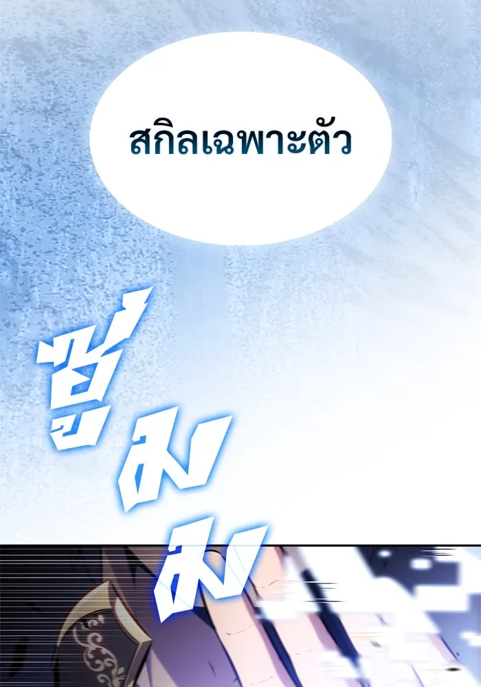 ผู้เล่นหน้าใหม่เลเวลแมกซ์ ตอนที่ 221 โอลด์การ์ด (4) รูปที่ 119
