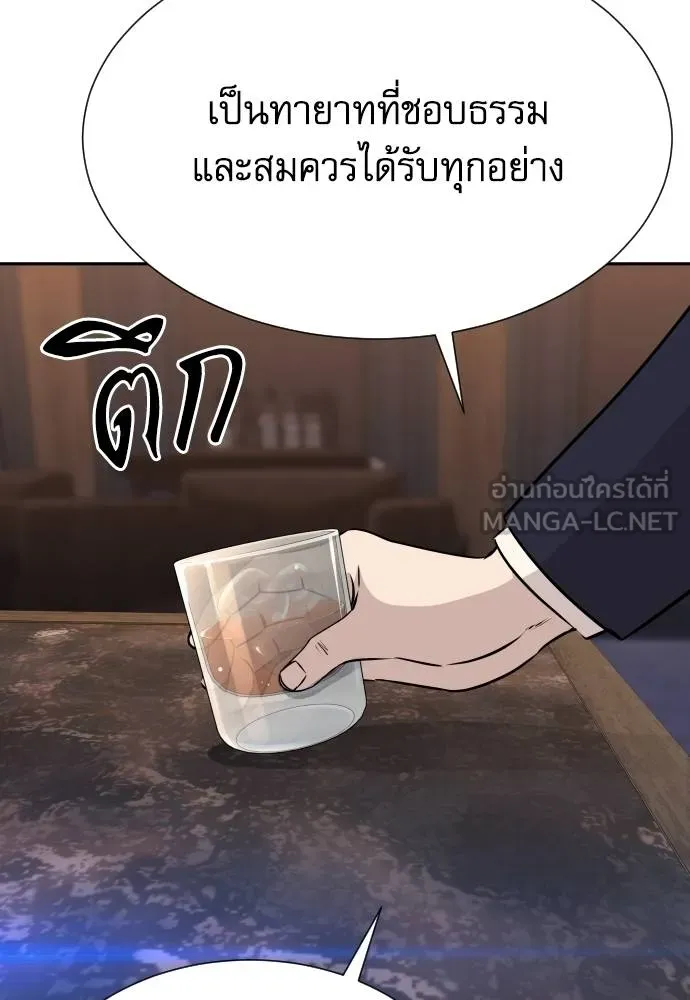 หลานอัจฉริยะ ตอนที่ 36 รูปที่ 18