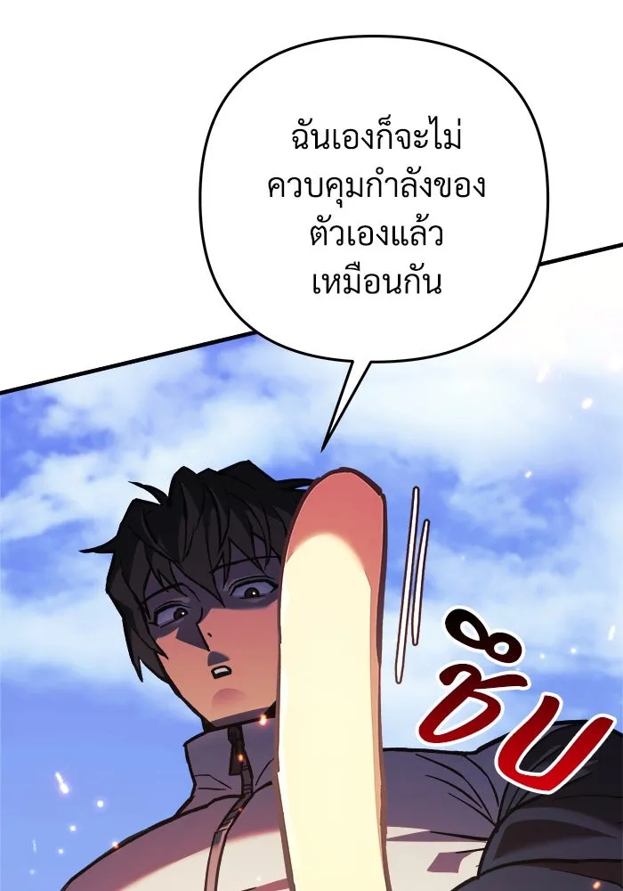 สัปดาห์นี้งดอัปตอนใหม่ ตอนที่ 89 รูปที่ 112