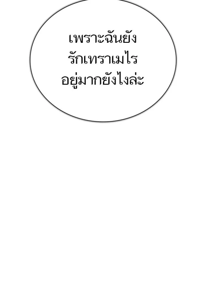 ทาวเวอร์ออฟก๊อด หอคอ ตอนที่ 645 รูปที่ 79