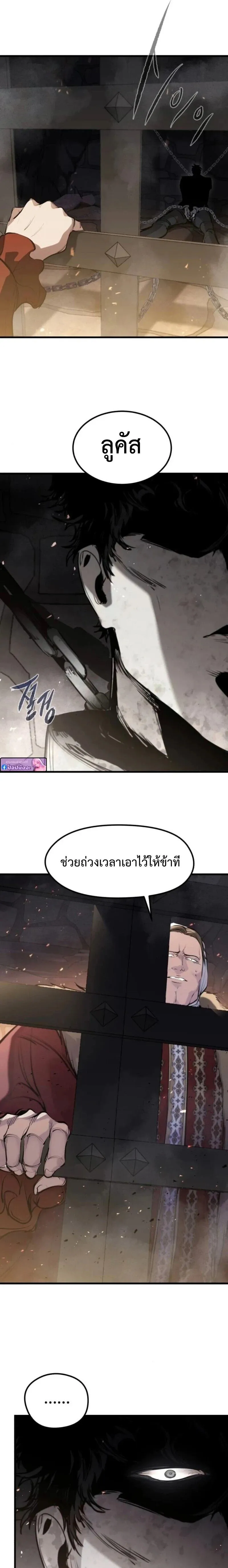 The Regressed Mercenary_s Machinations ตำนานราชาแห_งทหารร_บจ_าง ตอนที่ ตอนที่ 61 รูปที่ 29
