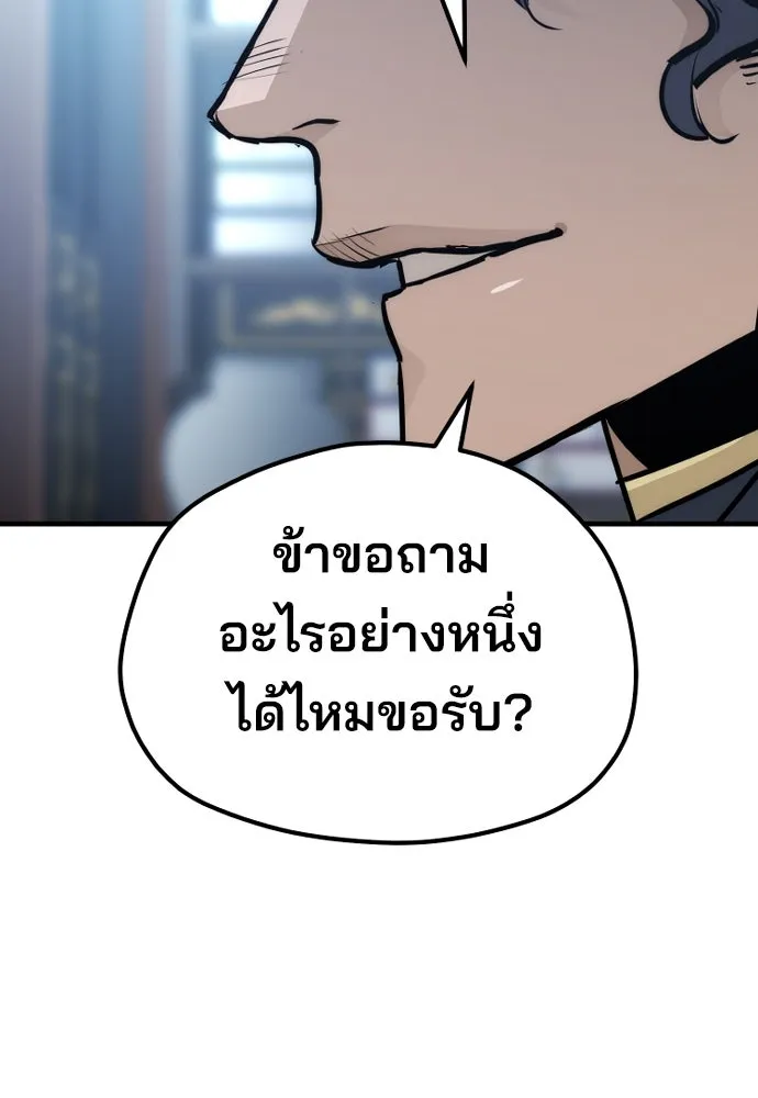 เส้นทางสู่เทพมาร ตอนที่ 67 รูปที่ 116