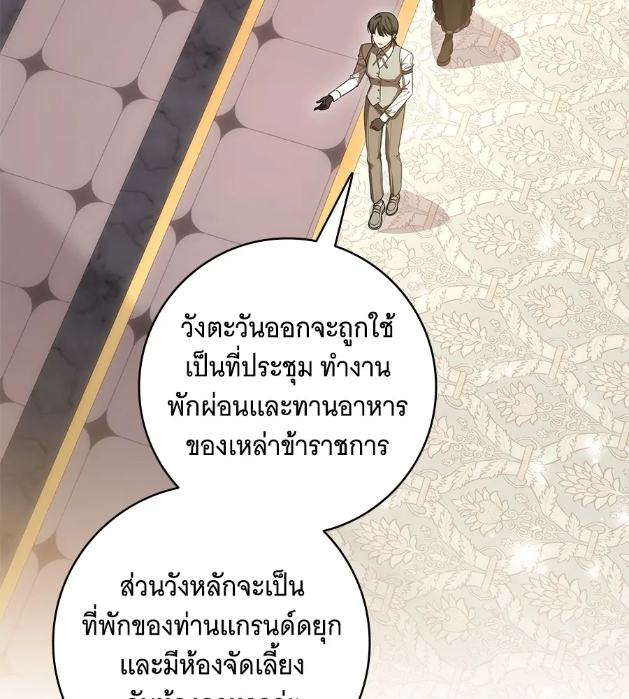 ทุกอย่างที่เสียไป ฉันขอทวงคืน ตอนที่ 68 รูปที่ 65