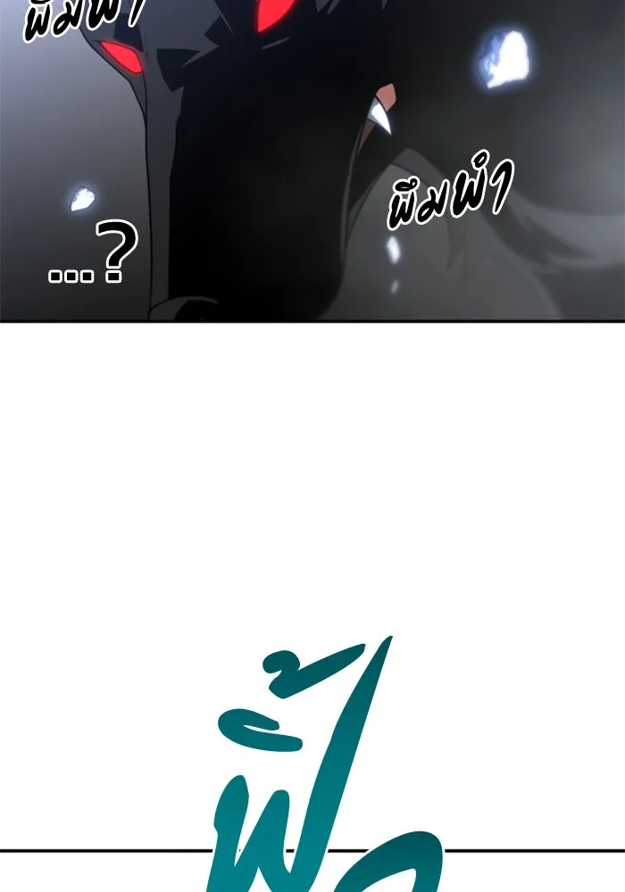 อดีตบอสหอคอย ตอนที่ 32 รูปที่ 29