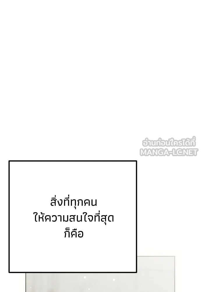 คมเขี้ยวชำระแค้น ตอนที่ 39 รูปที่ 3
